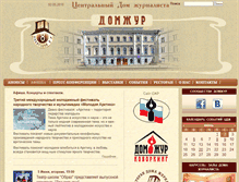 Tablet Screenshot of domjour.ru